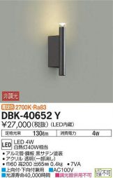 DBK-40652Y