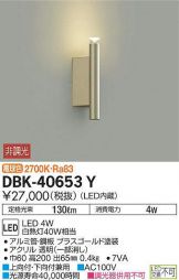 DBK-40653Y