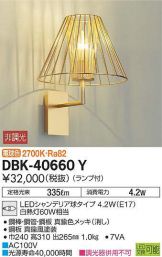 DBK-40660Y