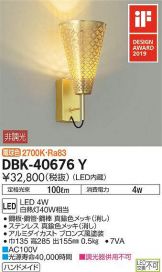 DBK-40676Y