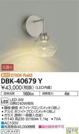 DBK-40679Y