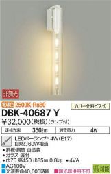DBK-40687Y