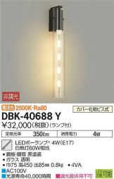 DBK-40688Y