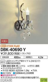 DBK-40690Y