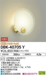 DBK-40705Y