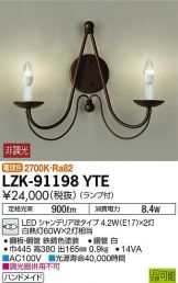 LZK-91198YTE
