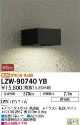 LZW-90740YB