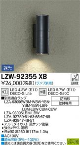 LZW-92355XB
