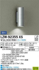 LZW-92355XS