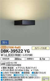 DBK-39522YG