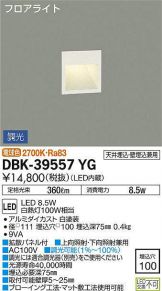 DBK-39557YG