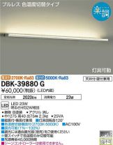 DBK-39880G