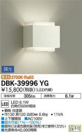DBK-39996YG