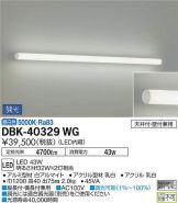 DBK-40329WG