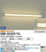 DBK-40329YG