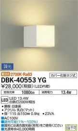 DBK-40553YG