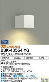 DBK-40554YG