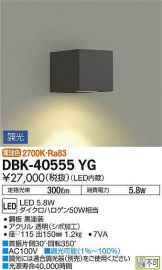 DBK-40555YG