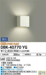 DBK-40770YG