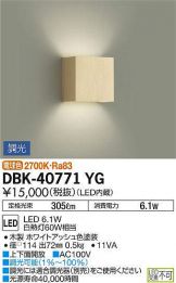 DBK-40771YG