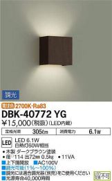 DBK-40772YG