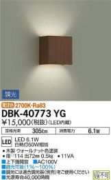 DBK-40773YG