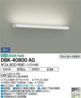 DBK-40800AG