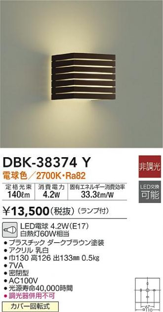 DBK-38374Y