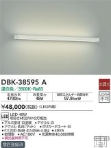 ブラケット 照明器具販売 激安のライトアップ