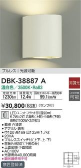 DBK-38887A