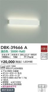DBK-39666A