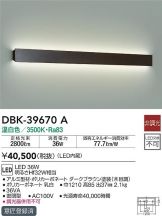 DBK-39670A
