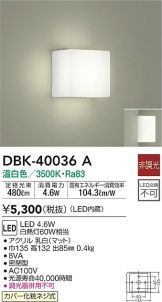 DBK-40036A