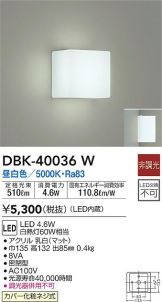 DBK-40036W