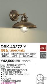 DBK-40272Y