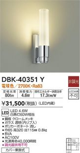 DBK-40351Y
