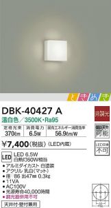 DBK-40427A