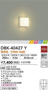 DBK-40427Y