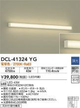 DCL-41324YG