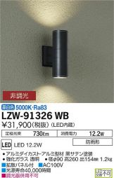 LZW-91326WB