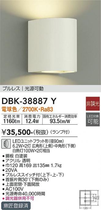 DBK-38887Y