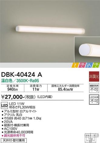 DBK-40424A