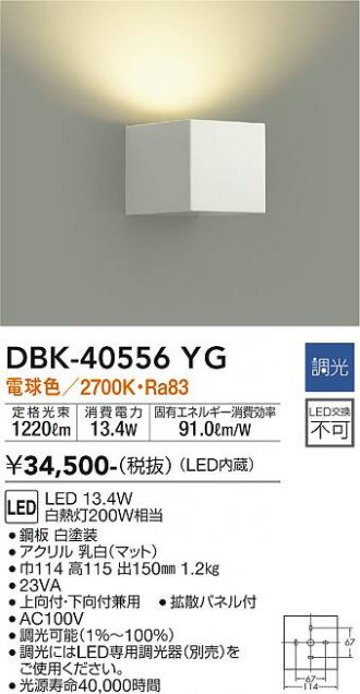 DBK-40556YG