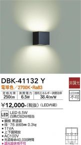 DBK-41132Y