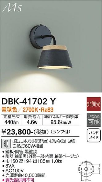 DBK-41702Y