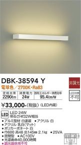 DBK-38594Y