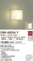 DBK-40036Y