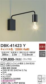 DBK-41423Y
