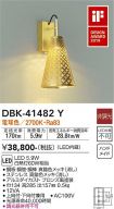 DBK-41482Y