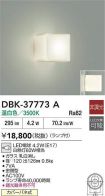 DBK-37773A